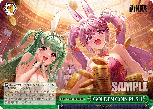 GOLDEN COIN RUSH  【NIK/S135-055CR】